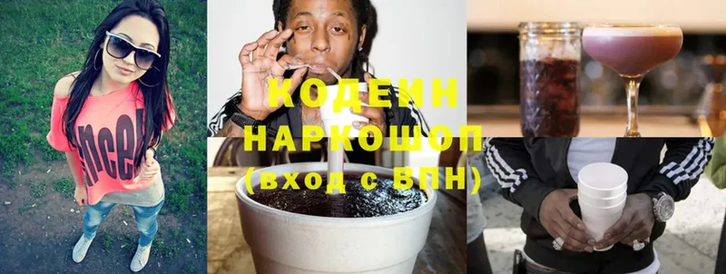 Кодеиновый сироп Lean Purple Drank  Верхняя Тура 